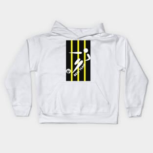 Yellow Black BEST TEAM - Football Player Kids Hoodie